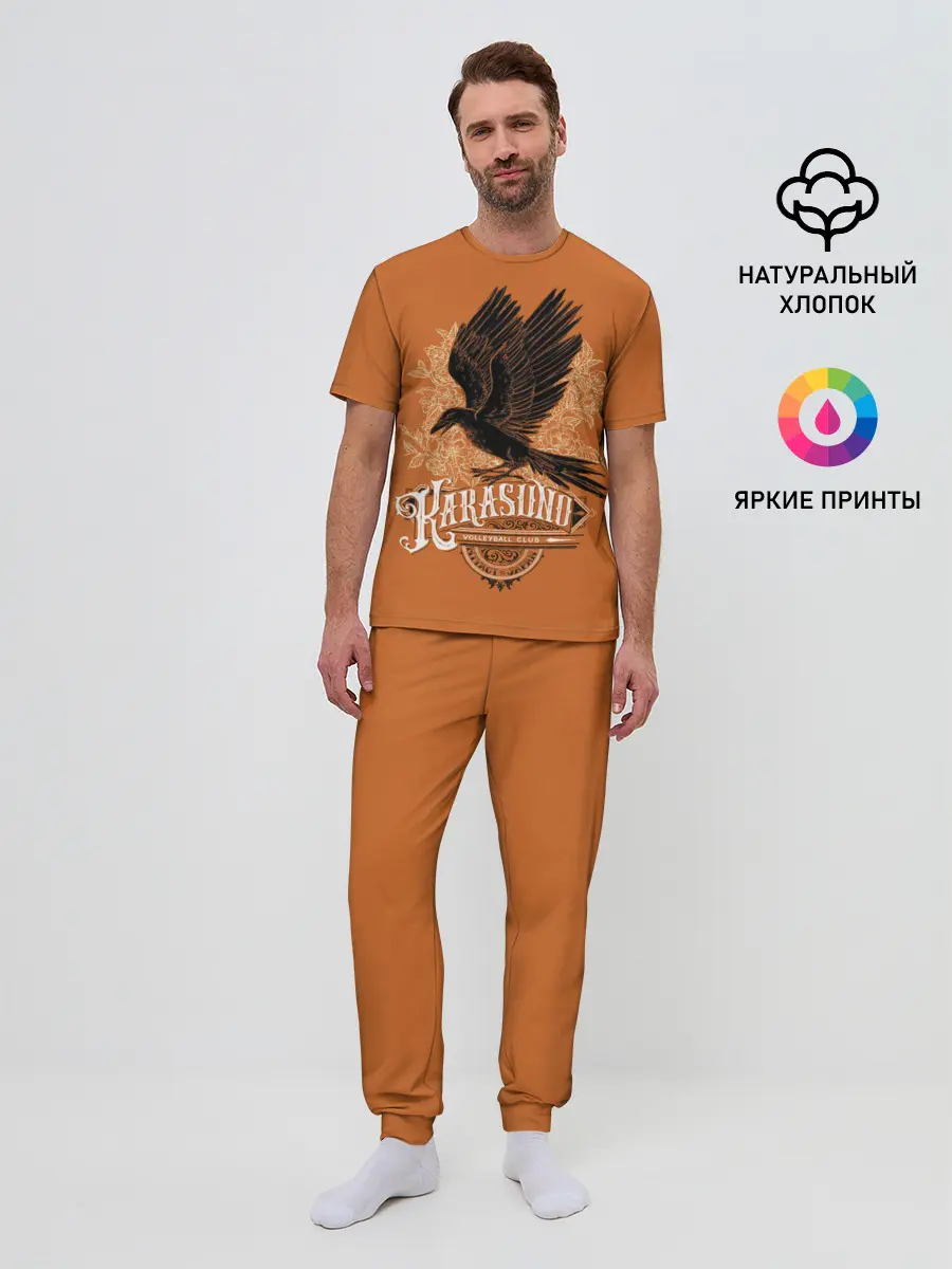 Мужская пижама с брюками / Средняя Карасуно | Haikyuu!!