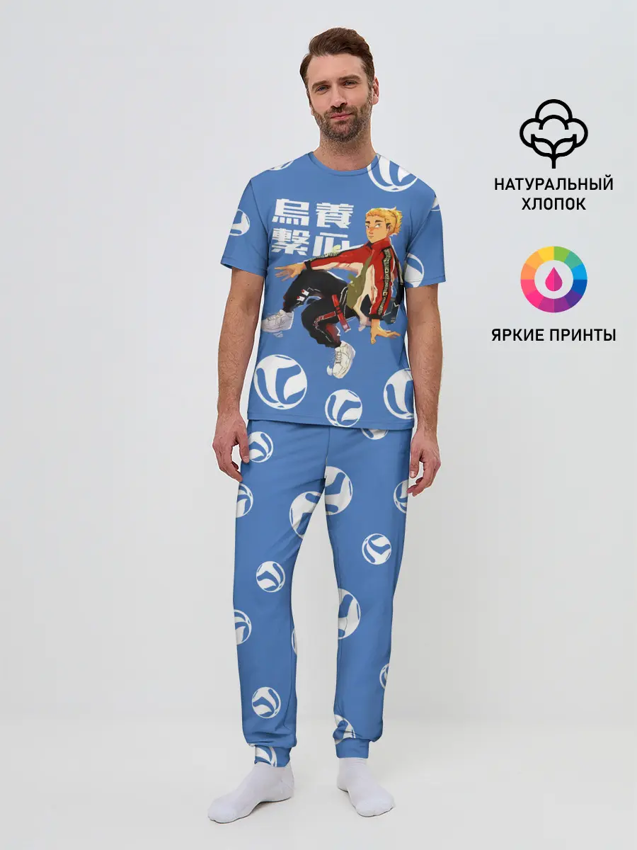 Мужская пижама с брюками / Шоё Хината на стиле Haikyuu!!