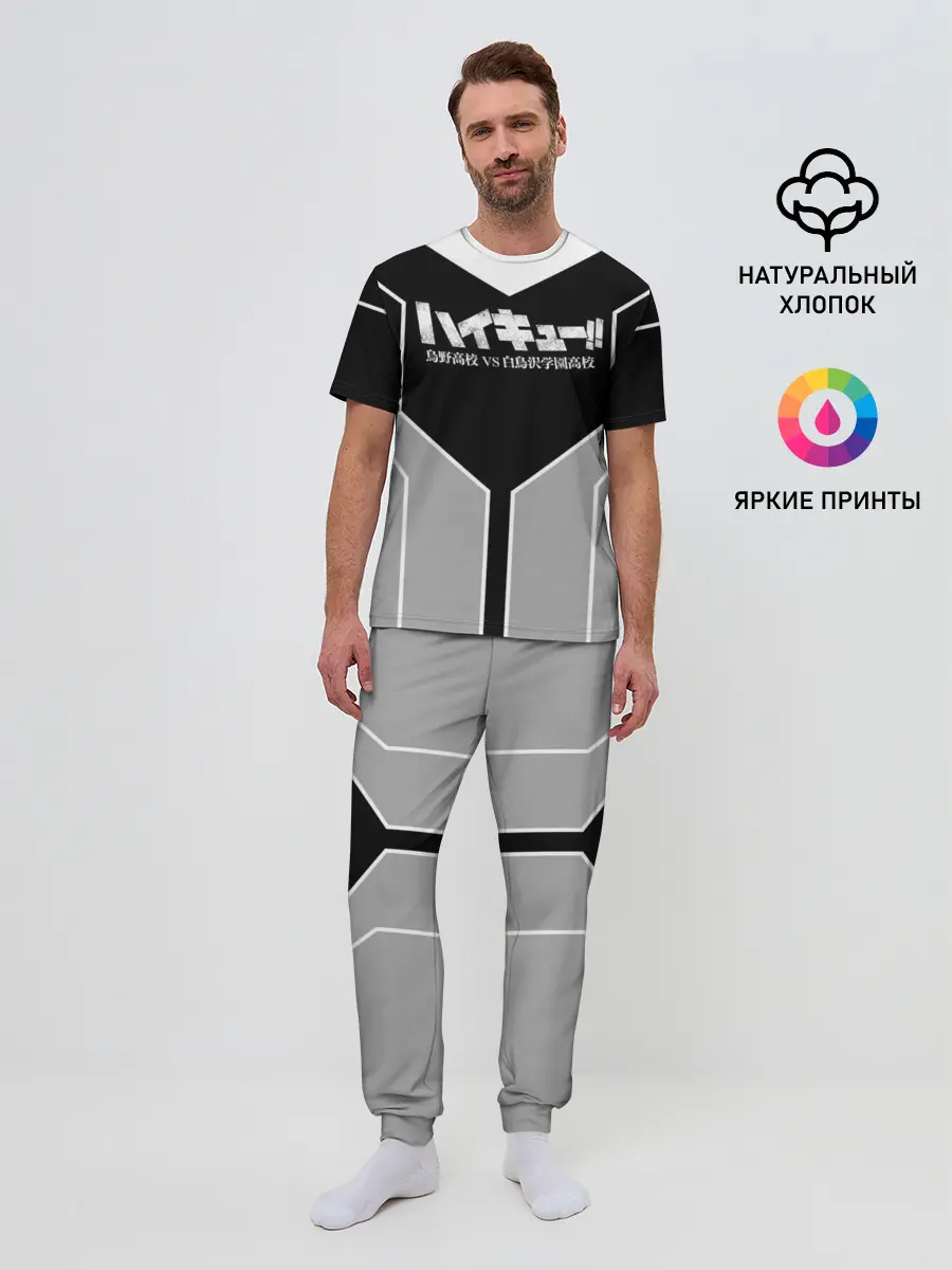 Мужская пижама с брюками / Волейбол!! | Haikyu!!