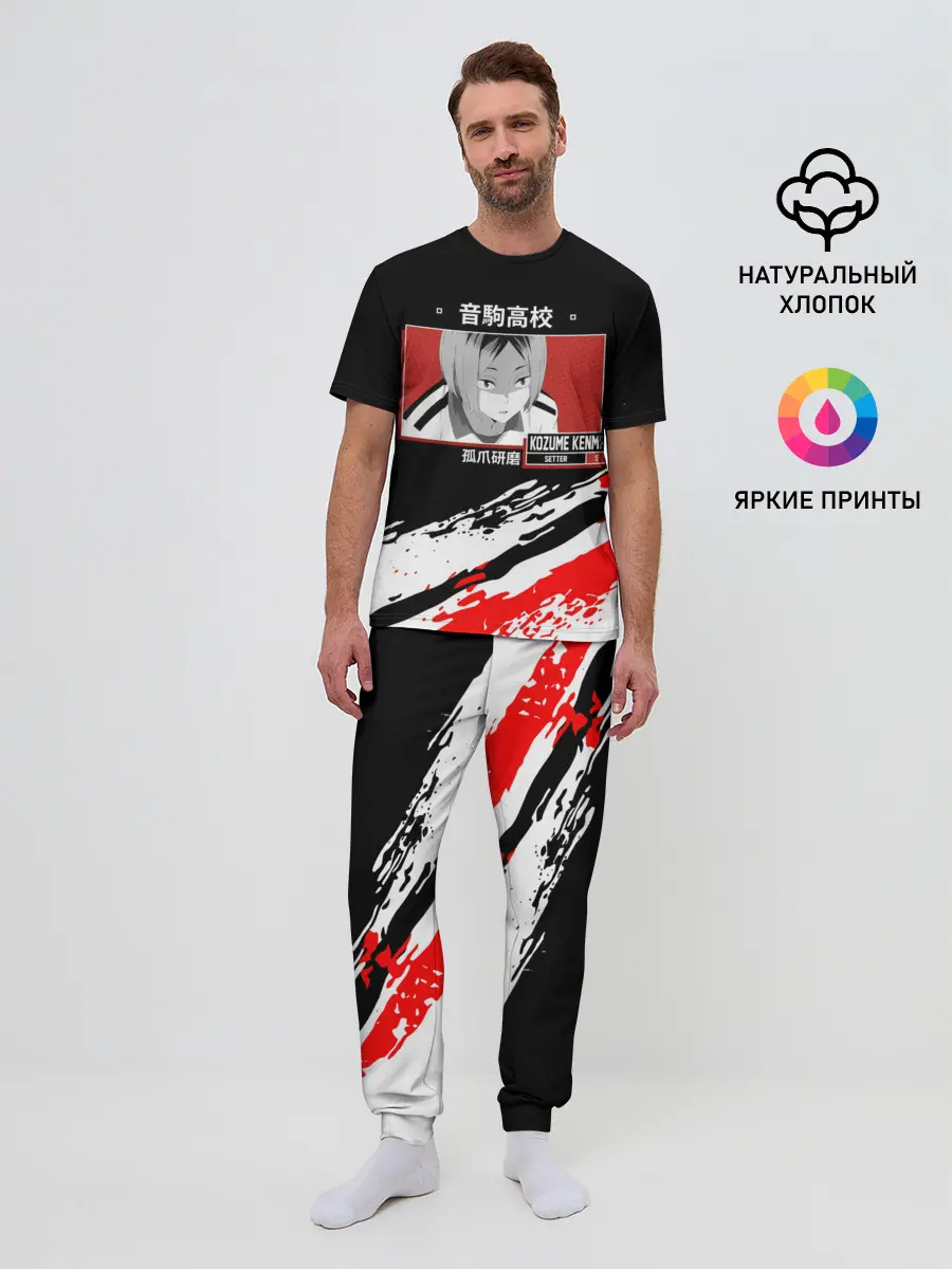 Мужская пижама с брюками / Кенма Козуме | Haikyuu!!