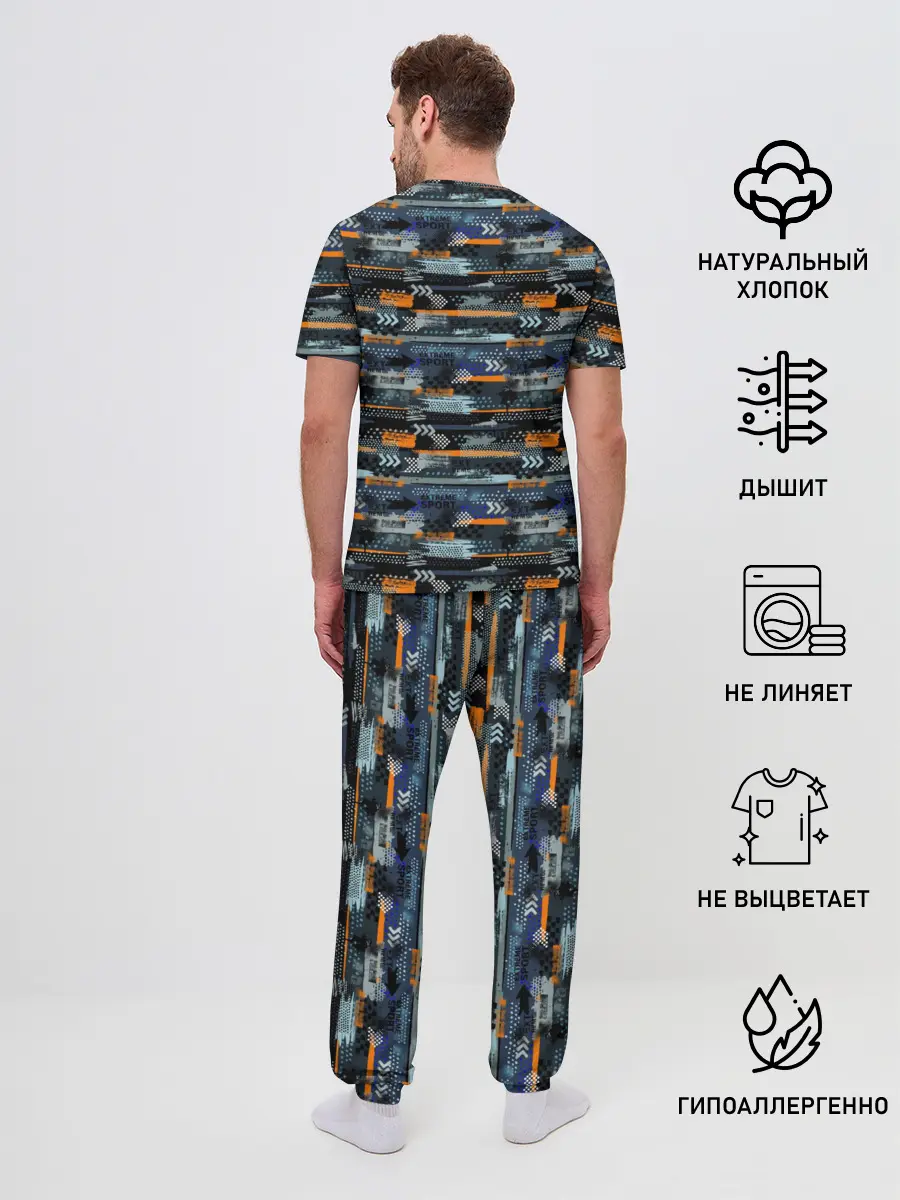 Мужская пижама с брюками / Экстрим