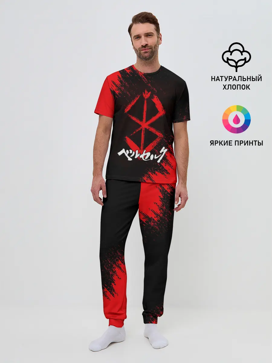 Мужская пижама с брюками / БЕРСЕРК лого и надпись