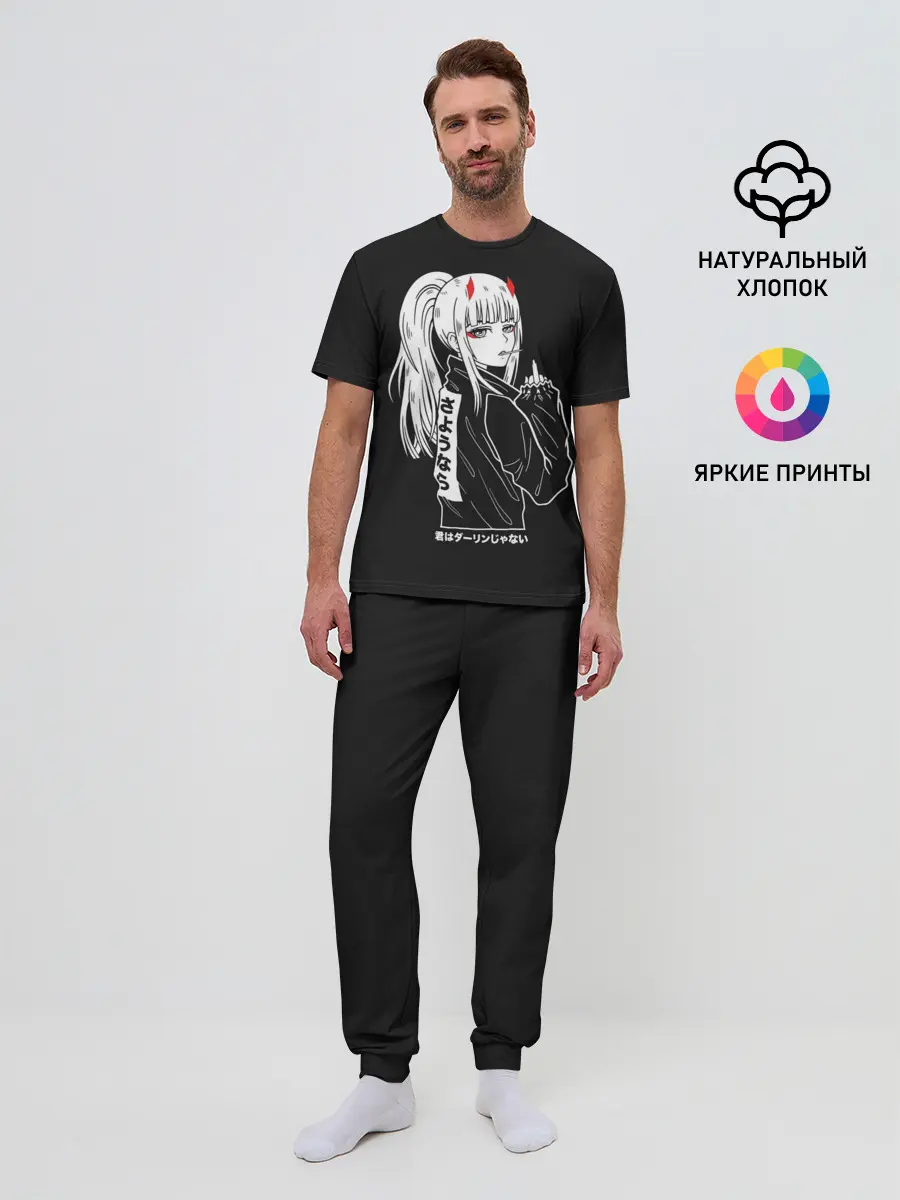 Мужская пижама с брюками / Зеро Ту показывает палец