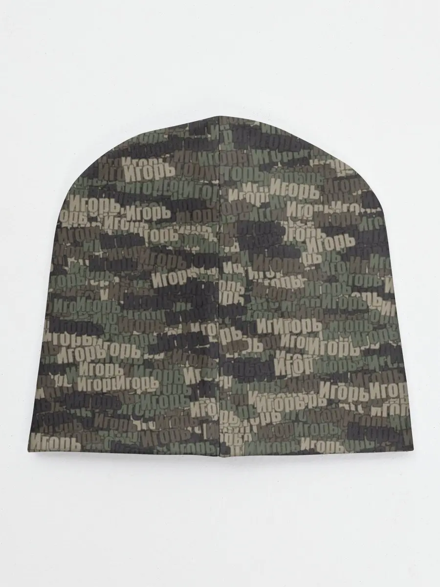 Детская шапка / Именной камуфляж. Игорь