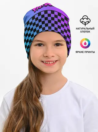 Детская шапка / Френдзона