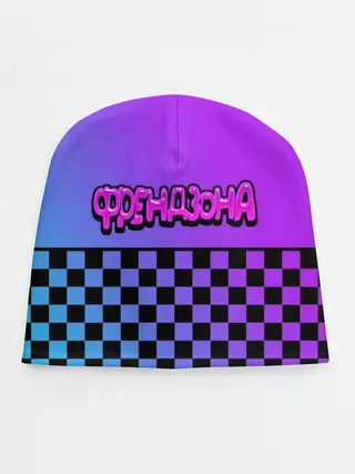 Детская шапка / Френдзона