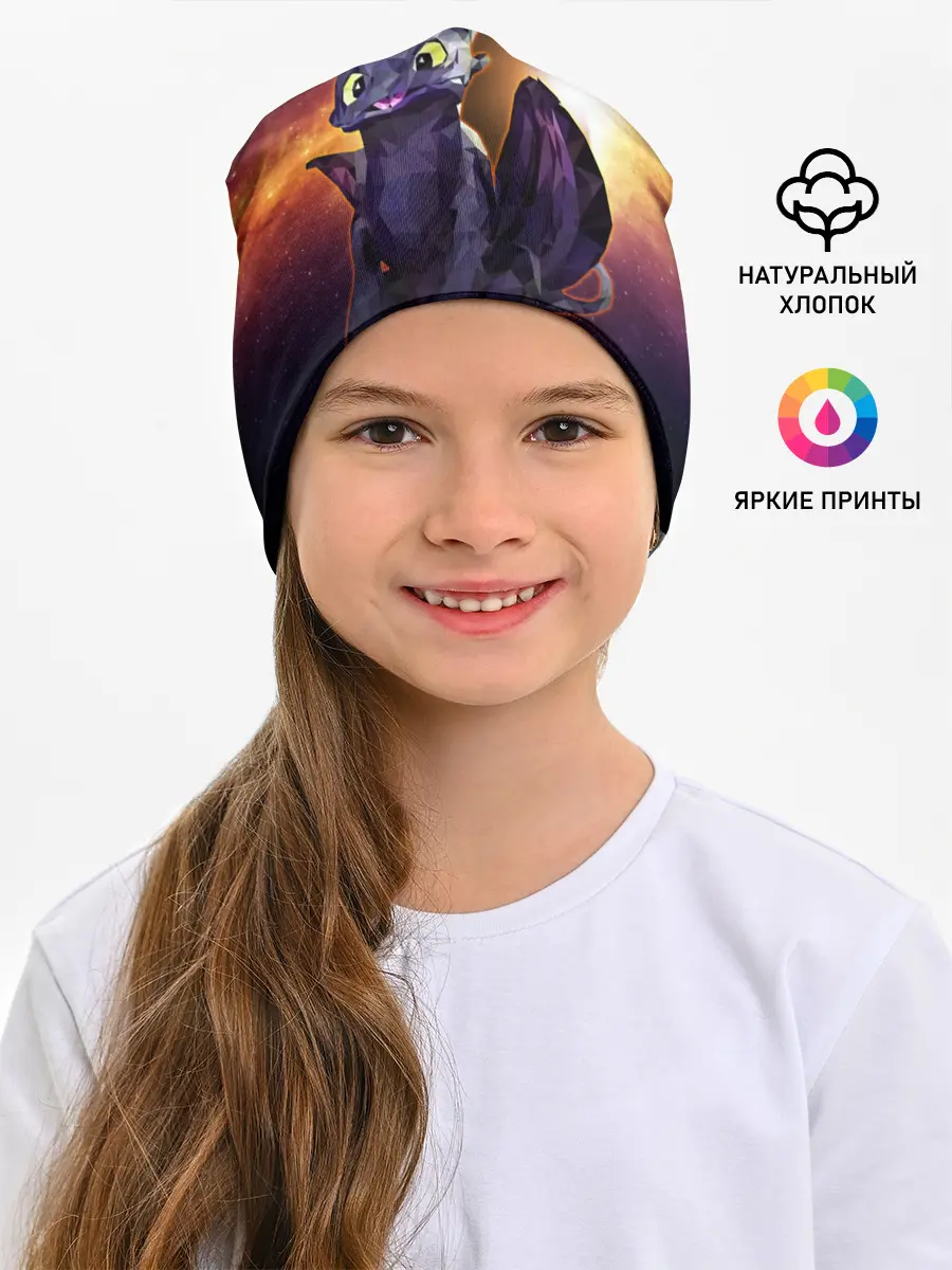 Детская шапка / ночная фурия