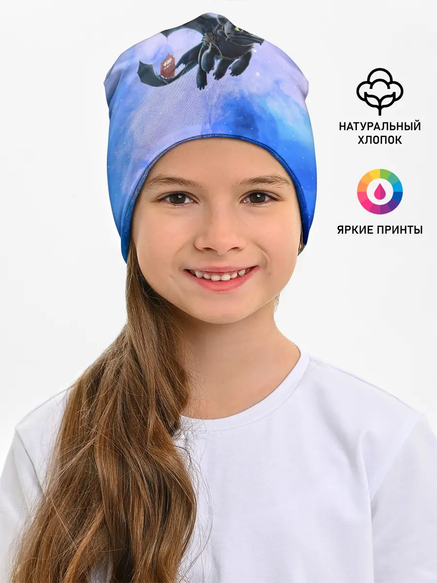 Детская шапка / Night Fury