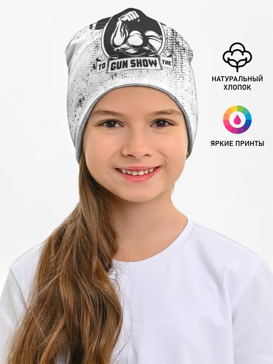 Детская шапка / Gun show