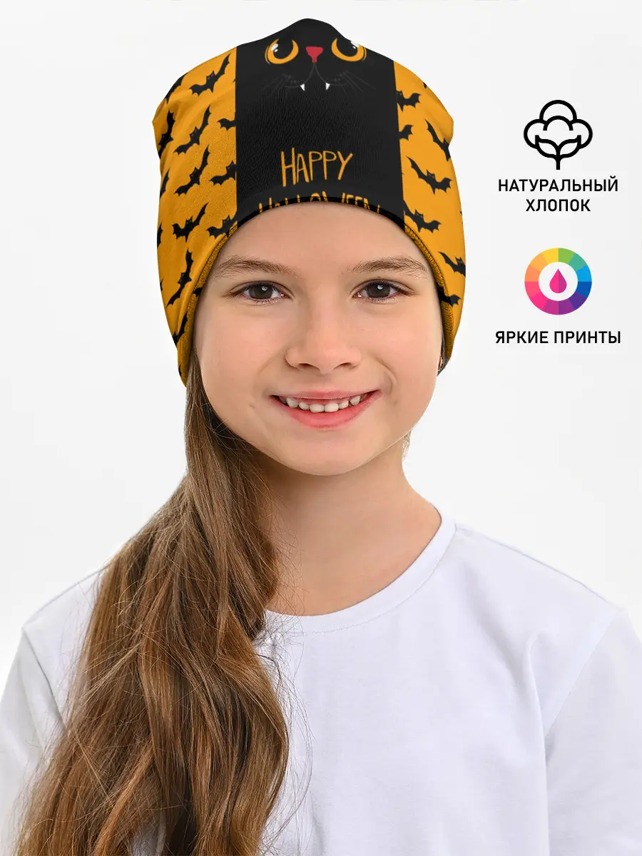 Детская шапка / Happy Halloween