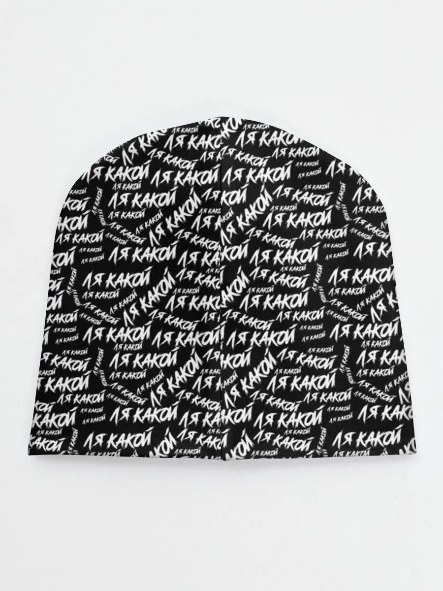 Детская шапка / ЛЯ КАКОЙ