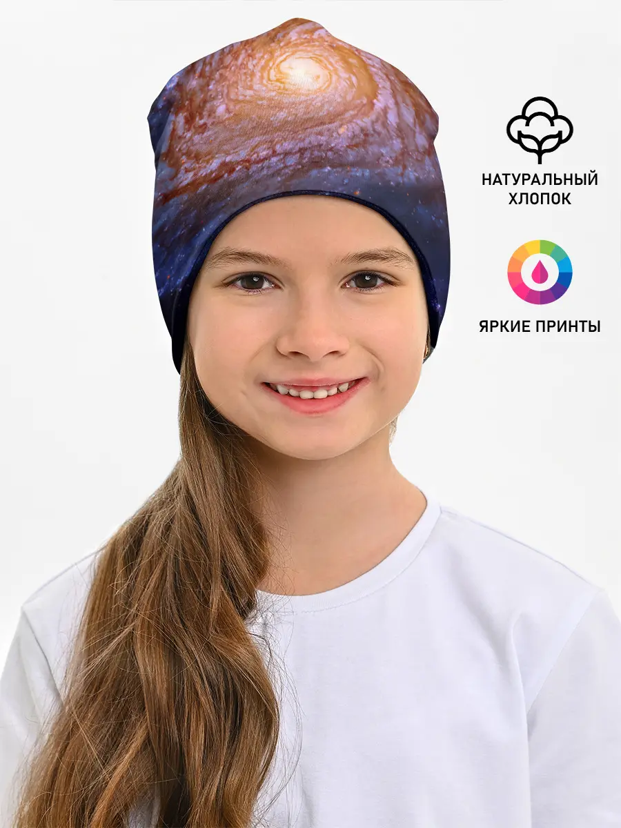 Детская шапка / ГАЛАКТИКА