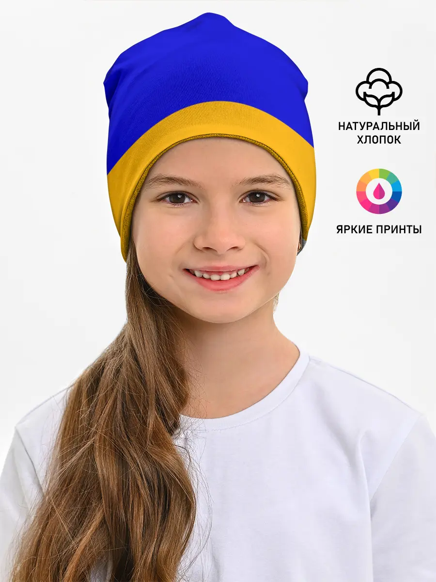 Детская шапка / Армения. Флаг.