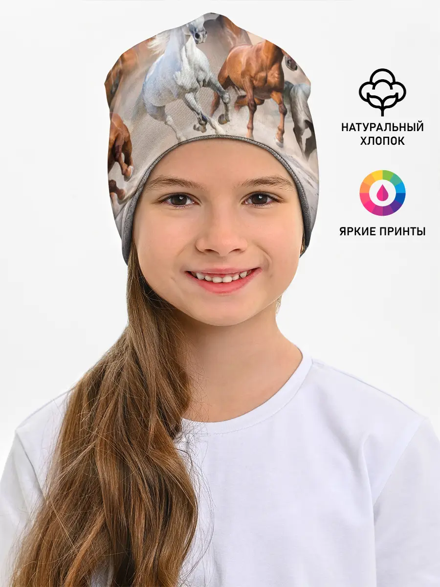 Детская шапка / Табун