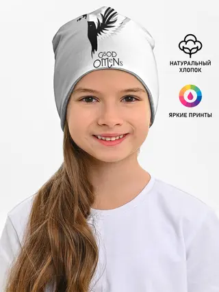 Детская шапка / Good Omens