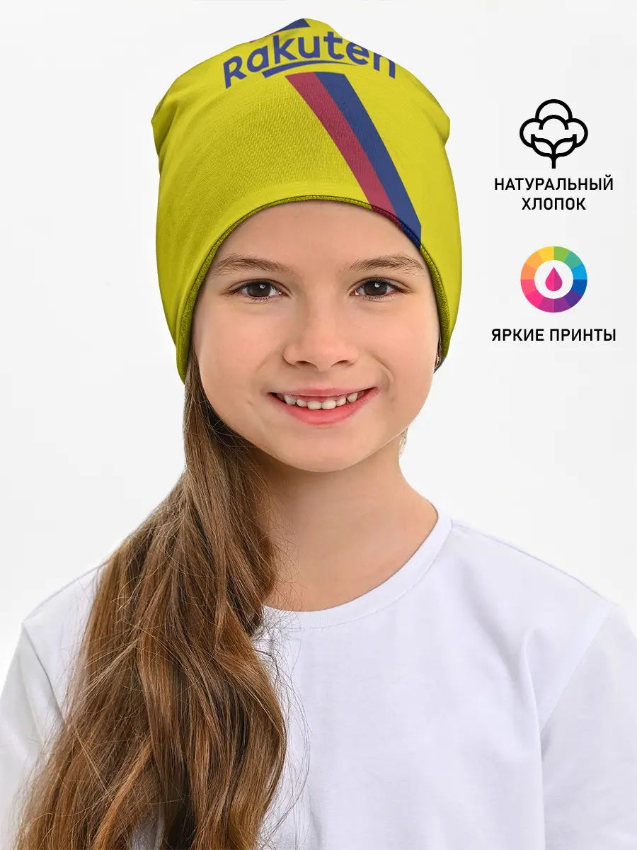 Детская шапка / Griezmann away 19-20