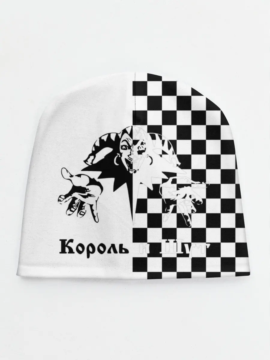 Детская шапка / Король и Шут