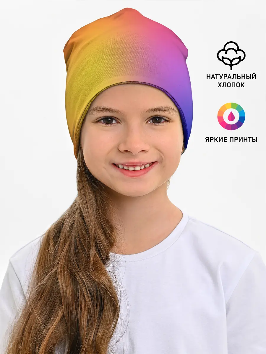 Детская шапка / Abstract gradient colors