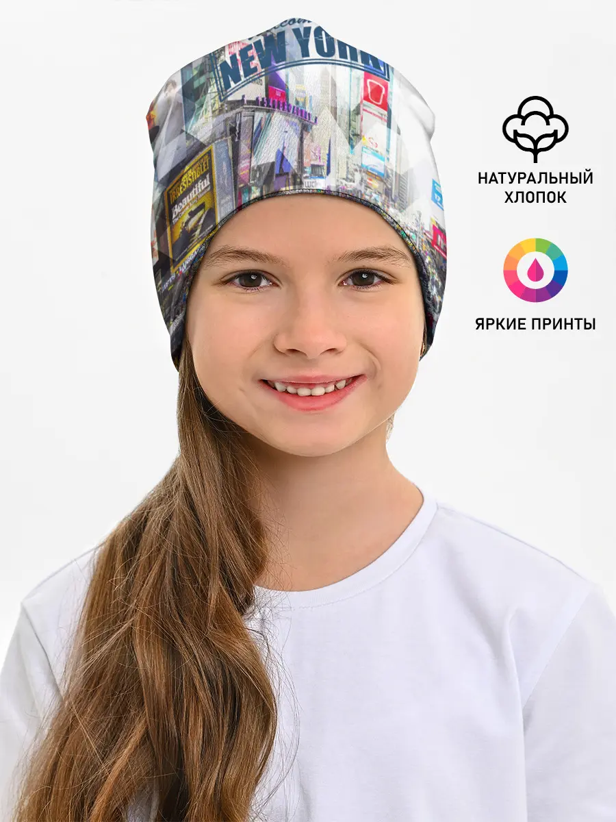 Детская шапка / New York