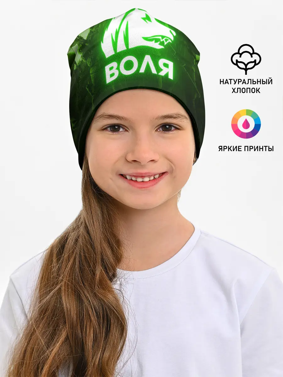 Детская шапка / STALKER СВОБОДА