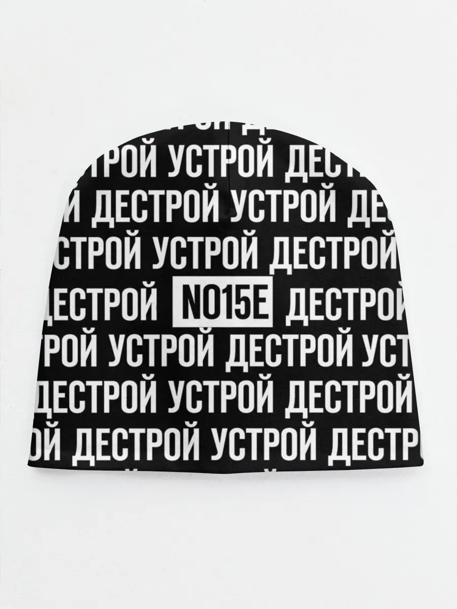 Детская шапка / NOIZE MC