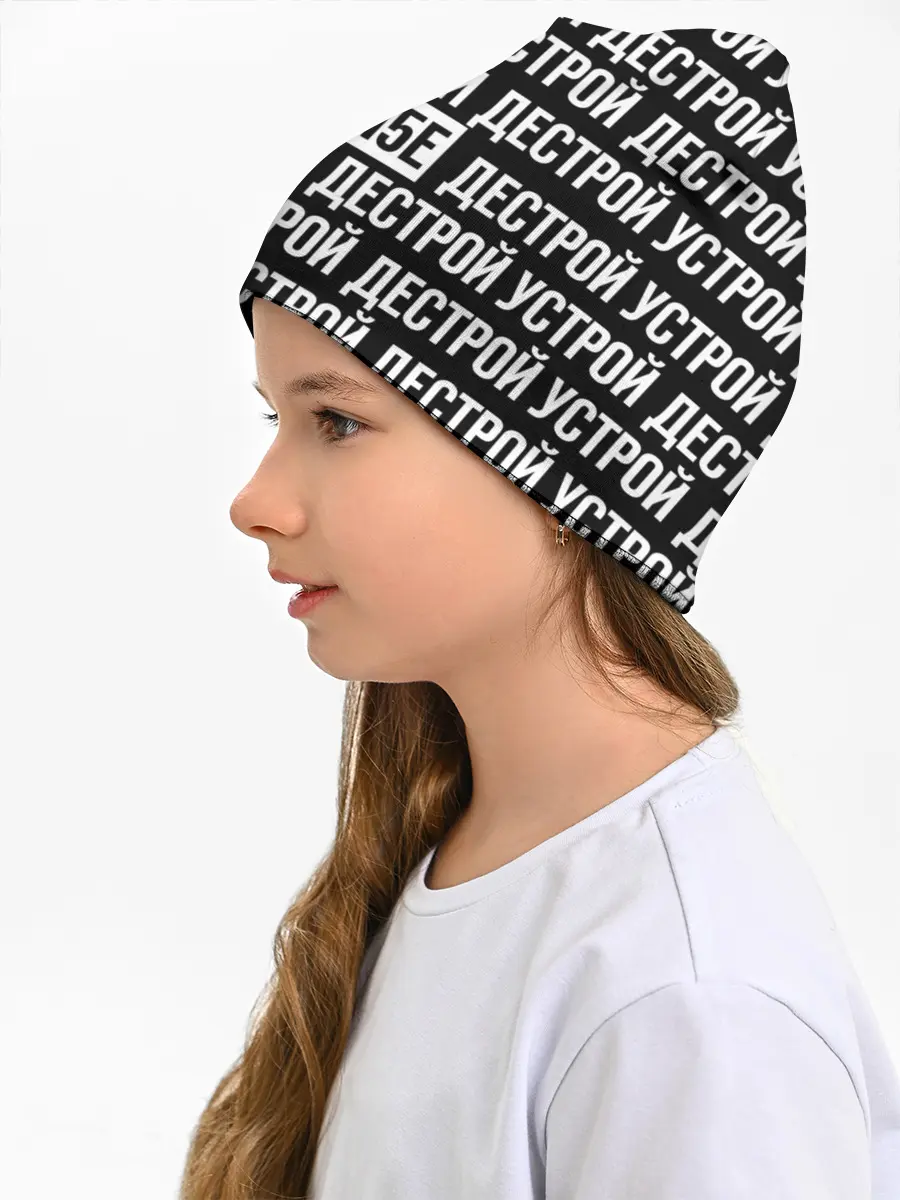 Детская шапка / NOIZE MC