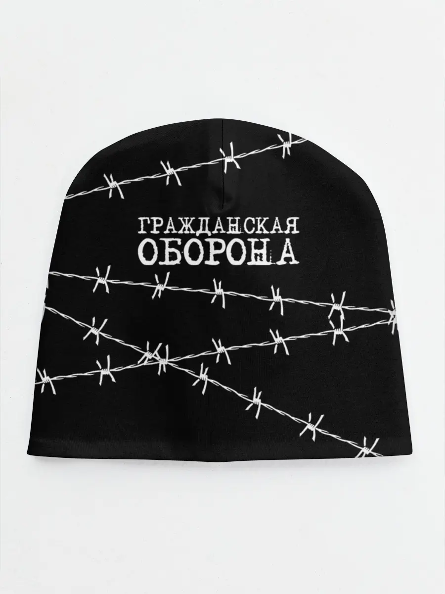 Детская шапка / Гражданская оборона
