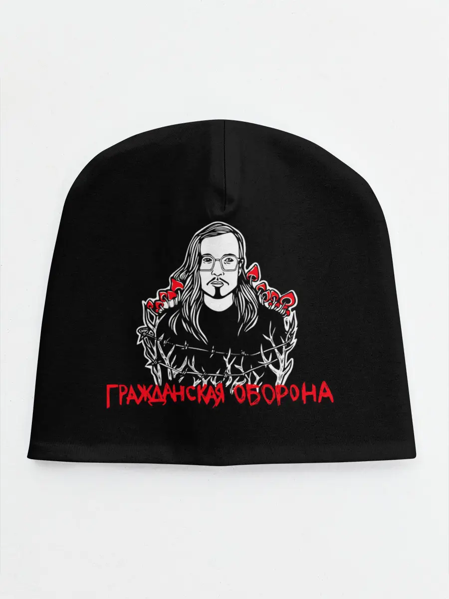 Детская шапка / Гражданская оборона