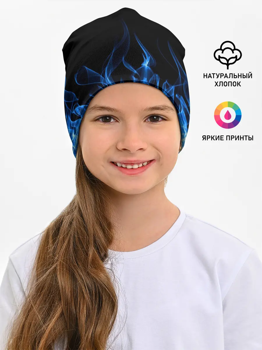 Детская шапка / Синий Огонь