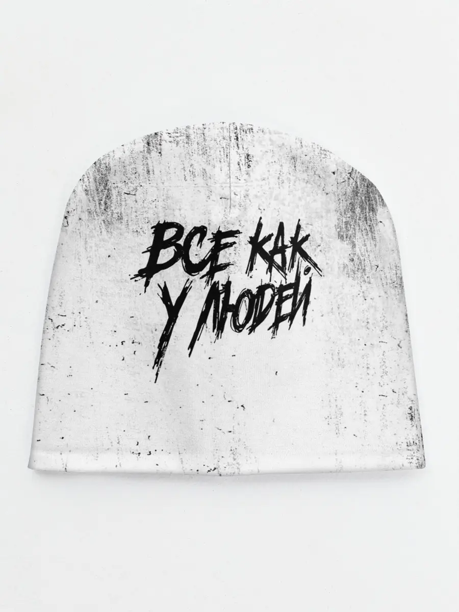 Детская шапка / Все как у людей