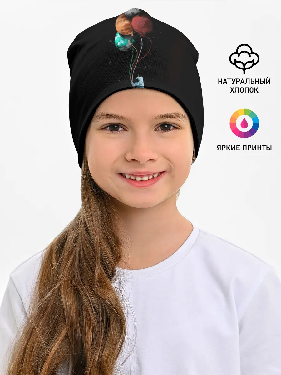 Детская шапка / Космонавт с шариками