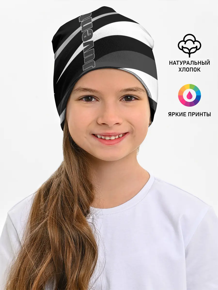 Детская шапка / Juventus