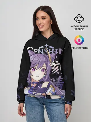 Женское худи / Кэ Цин, Genshin Impact