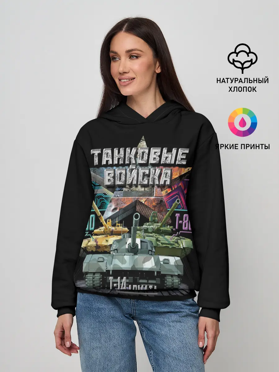 Женское худи / ТАНКОВЫЕ ВОЙСКА