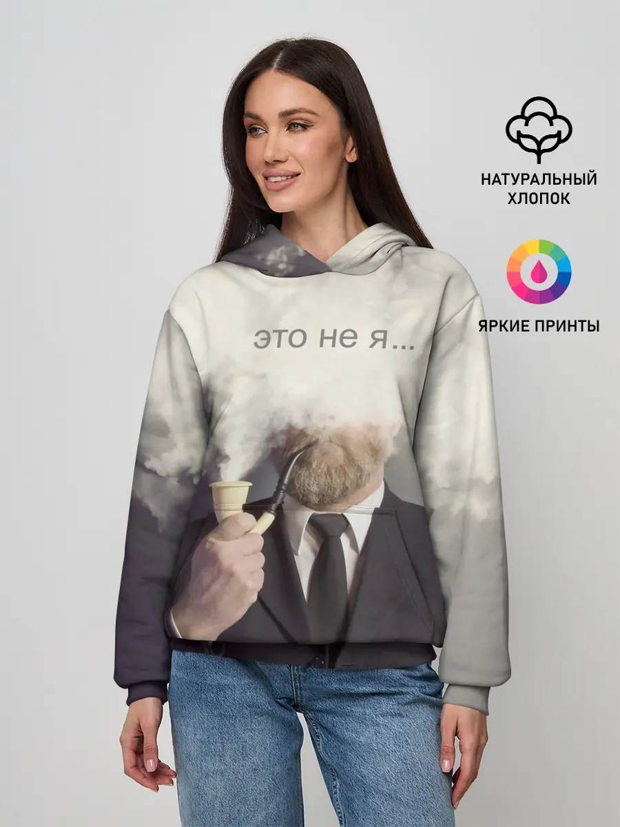 Женское худи / Это не я ...