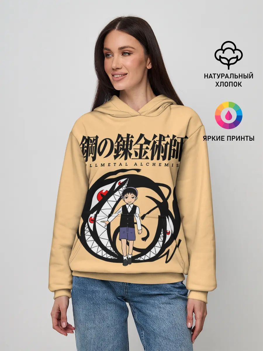 Женское худи / Стальной Алхимик / Селим Бредли