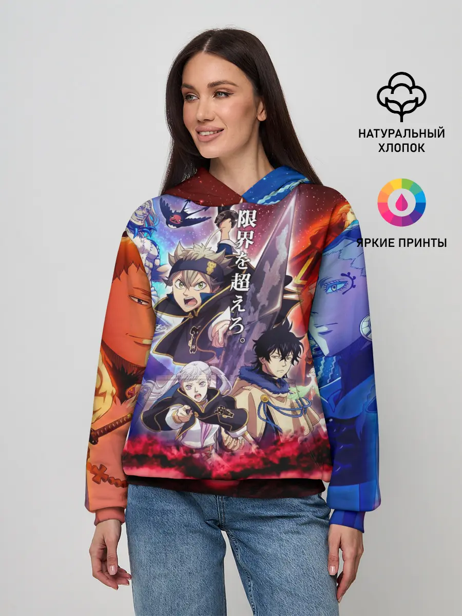 Женское худи / Черный клевер герои и вселенная Аста Юно