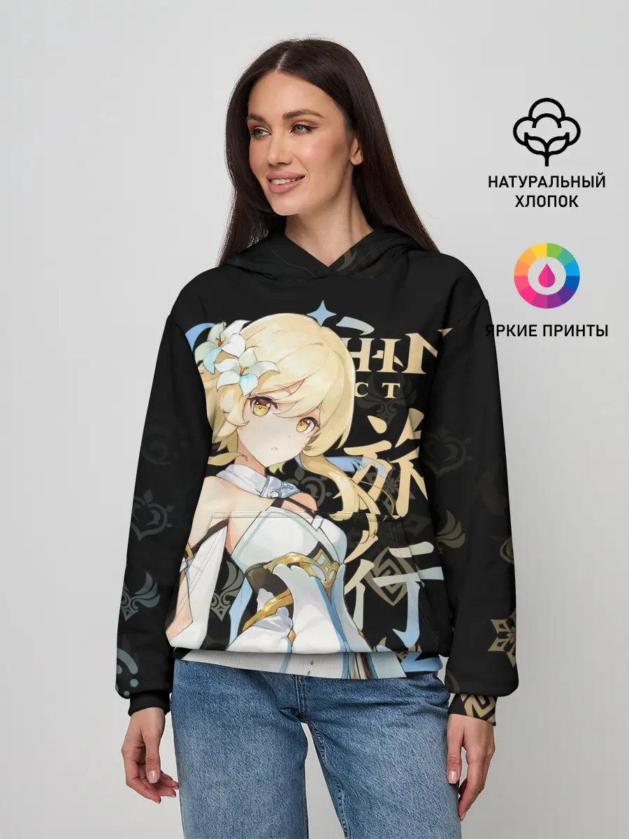 Женское худи / Путешественница / Genshin Impact