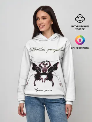 Женское худи / Nautilus Pompilius Чужая земля