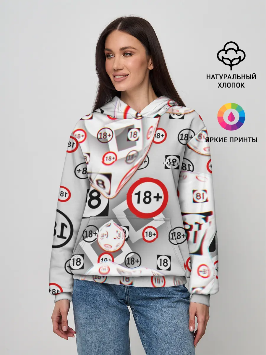 Женское худи / восемнадцать плюс