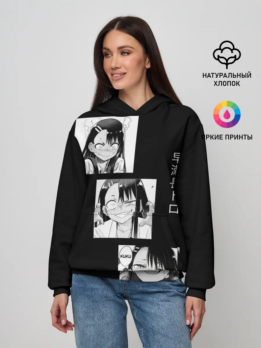 Женское худи / Нагаторо | Манга