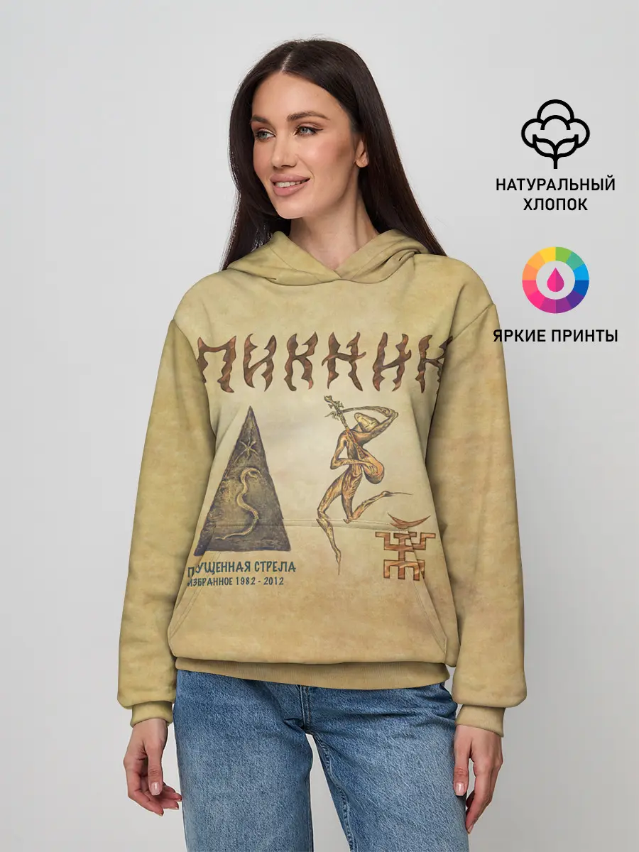 Женское худи / Пущенная стрела - Пикник