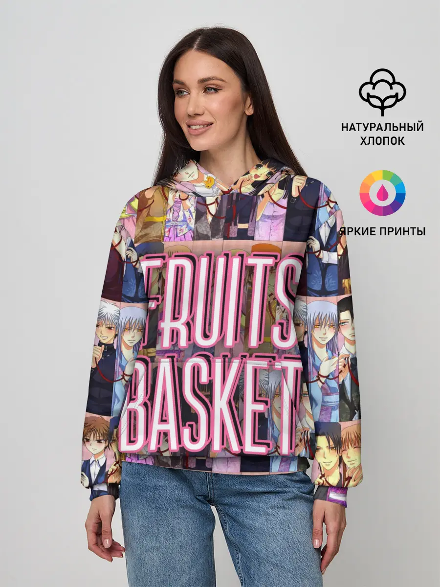 Женское худи / FRUITS BASKET / ВСЕ ГЕРОИ