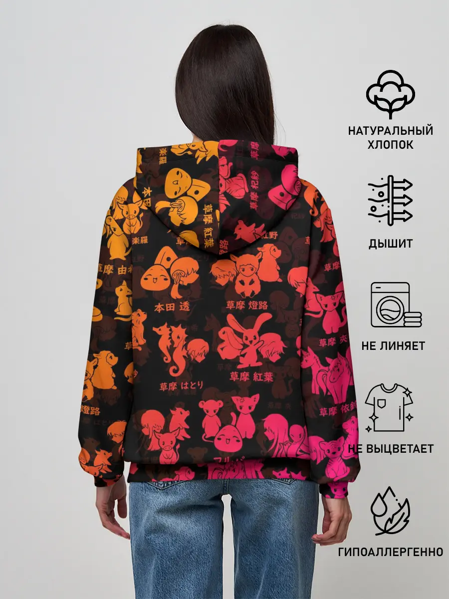 Женское худи / FRUITS BASKET / ВСЕ ЗНАКИ