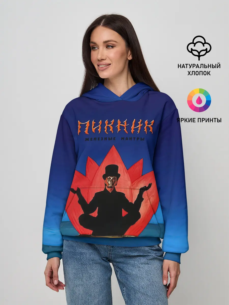 Женское худи / Пикник - железные мантры