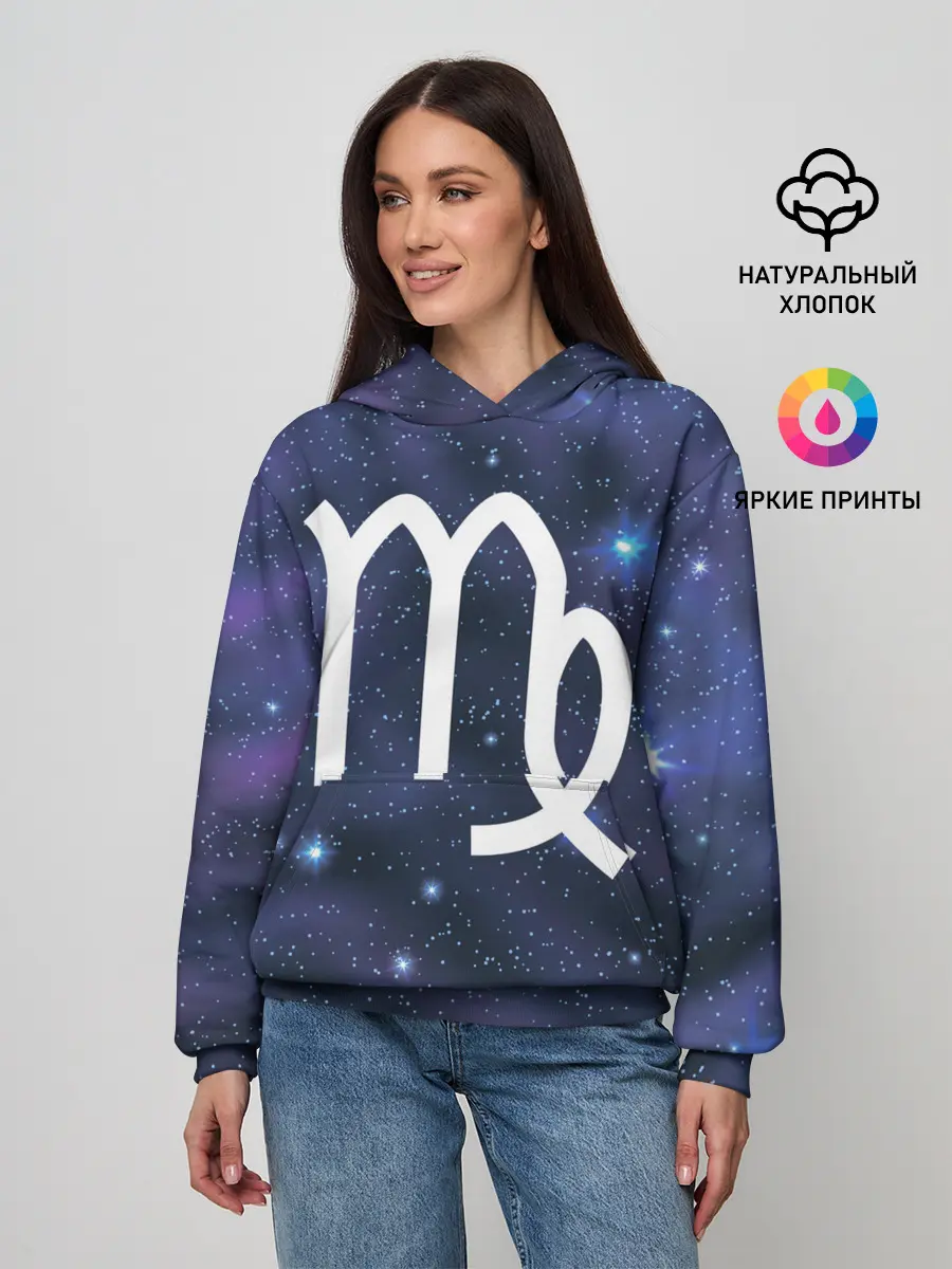 Женское худи / Дева / Virgo, Знак зодиака