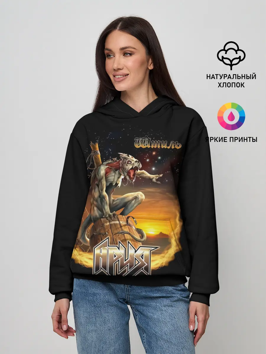 Женское худи / Ария Штиль