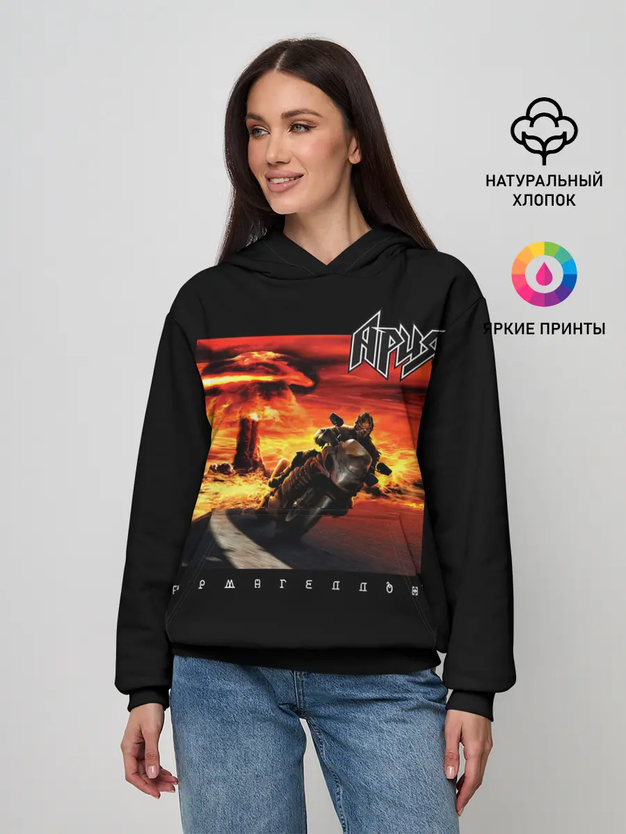 Женское худи / Ария АРМАГЕДДОН