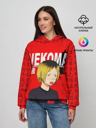 Женское худи / КЕНМА КОЗУМЕ / KOZUME KENMA
