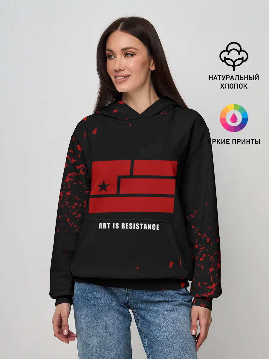 Женское худи / Art is resistance